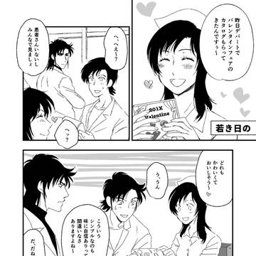 麻上さん！お誕生日(仮)おめでとうございます！【2月】