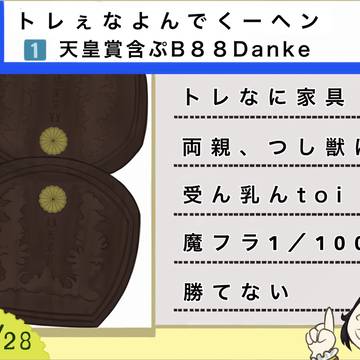 バレンタインフラッシュ先生