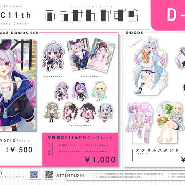 VGGC11th 【D-13】ふぅせんかずら お品書き