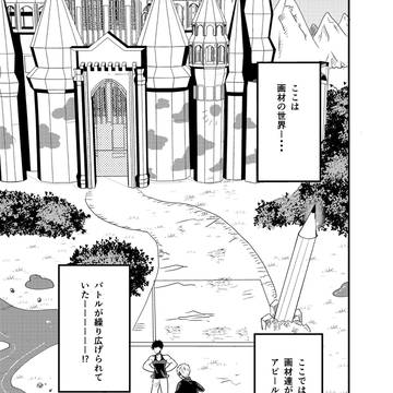 画材の擬人化（2026）