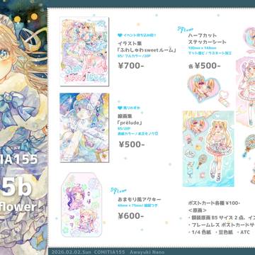 COMITIA155お品書き