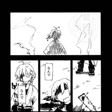 【エムマス】白波と水簾【清書版】