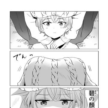 おさななじみの百合㊵