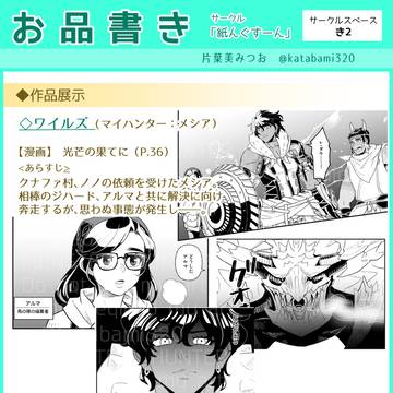 オリハンオンリーイベントお品書き