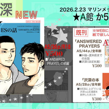 2026.2.23CC福岡お品書き【 A館か55b】