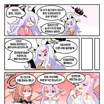 유부녀 히나쨩과 전투훈련
