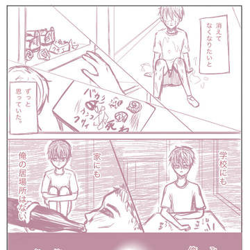 神様×ショタPart2