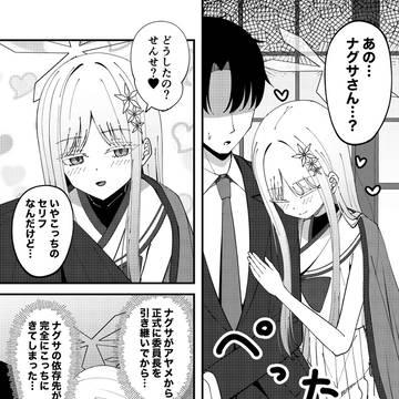 ナグサの依存先