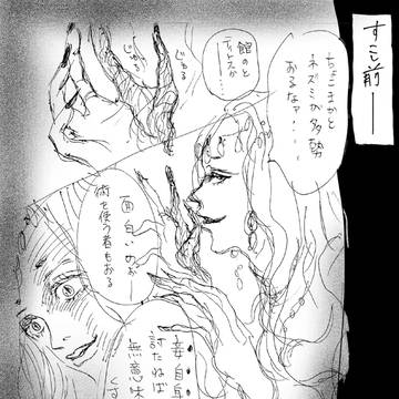 (仮)オリジナルストーリー11