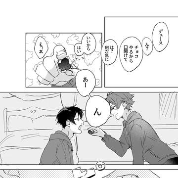 デュエス🍫