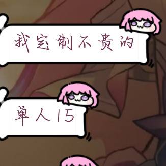 宣传一下