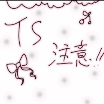 TS（cpなし）