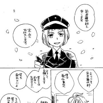 本丸はじめ