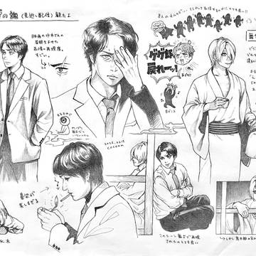 ゲ謎 鬼太郎の父と水木(舞台)