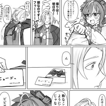 モッキンバードのバレンタイン