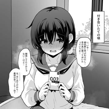 加奈ちゃんの部屋のコンドームの変化