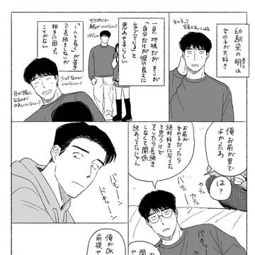 脈なしの友達