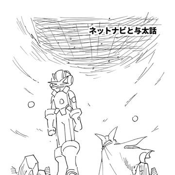 tkmskロックマンとフォルテの旅の途中のはなし