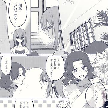 【ずっすき】カフェ友【交流】