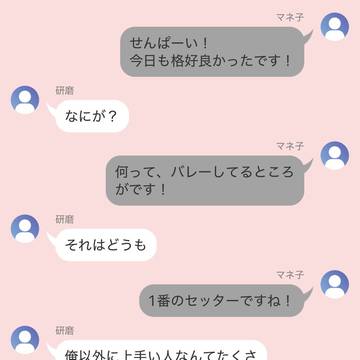 マネージャーが苦手な819男子