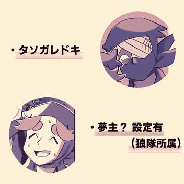 夢絵
