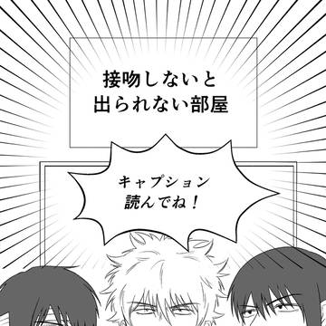 出られない部屋に入れられた村塾