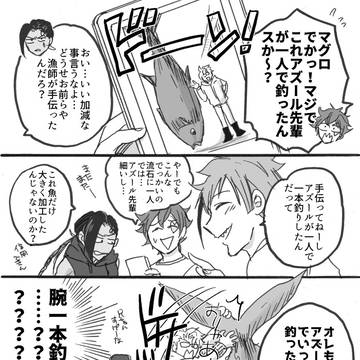 ツイステログ⑰