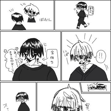 お金