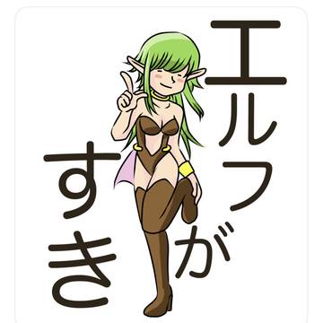 フェチに問いかけていくスタイル