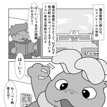 ベイ助の日常