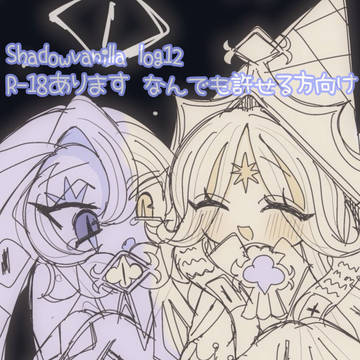 Shadowvanilla log12