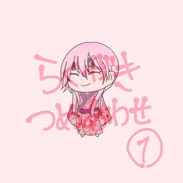 らくがきつめあわせ①