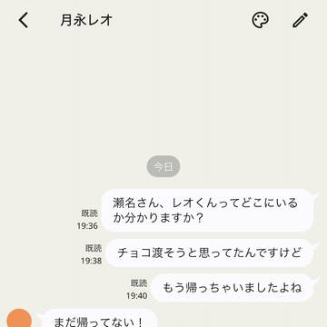 バレンタインの日の誤爆