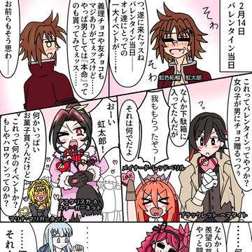 【ミネアカ】🍫バレンタインハイライト:高等部組