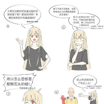 超时空辉夜姬(剧透警告)