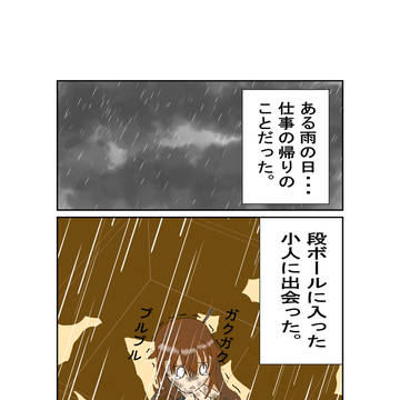 ホロミニ