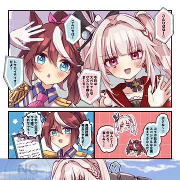 コラボイラスト感謝