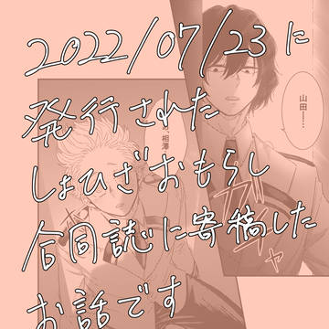 「だって、おまえの手があったかかったから」