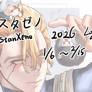 スタゼノ.4