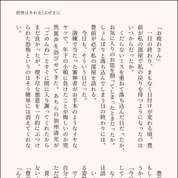 刀さにログ