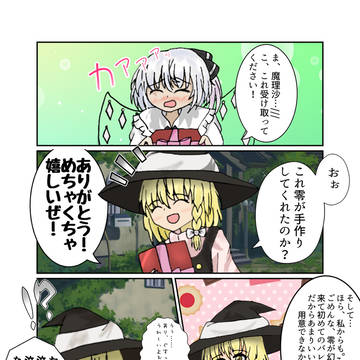 バレンタインなので…