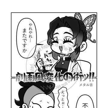 [再録]しょーもない血鬼術アンソロジー[CP無し不死川兄弟中心]