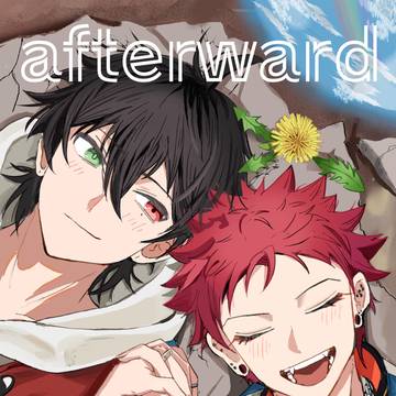 【通販用サンプル】afterward