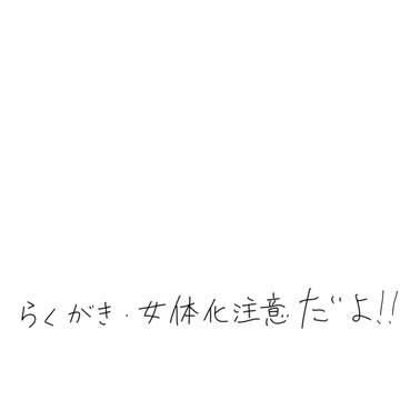 デカすぎるから