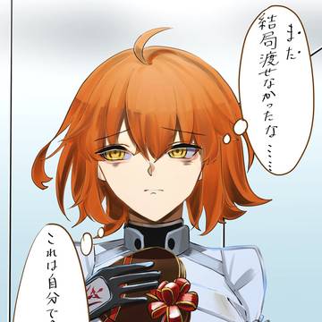 なお、その後マイルームに凸られる