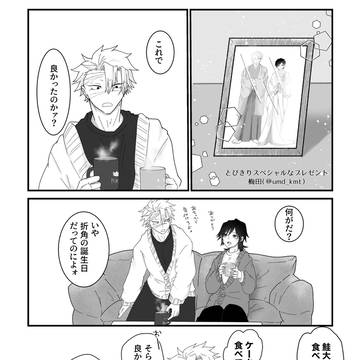 ぎゆ誕無配アンソロ寄稿漫画