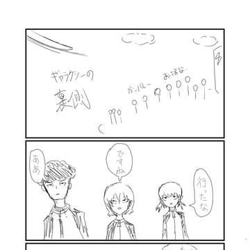ギャラクシーの裏側でこんなことあったら面白いなっていう妄想