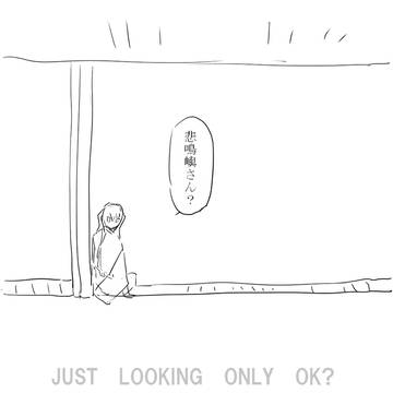 ひめむい～女になった日
