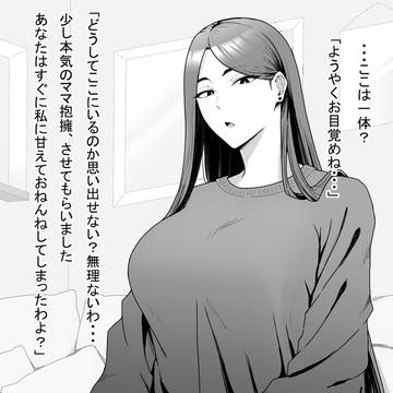 伝説のママ