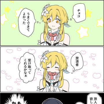 スイート＆ビター